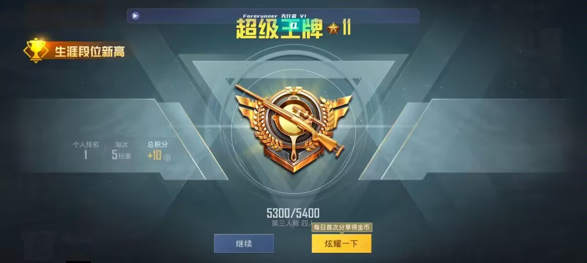 和平精英先行者透视直装 - 下载模拟自然2辅助预览图