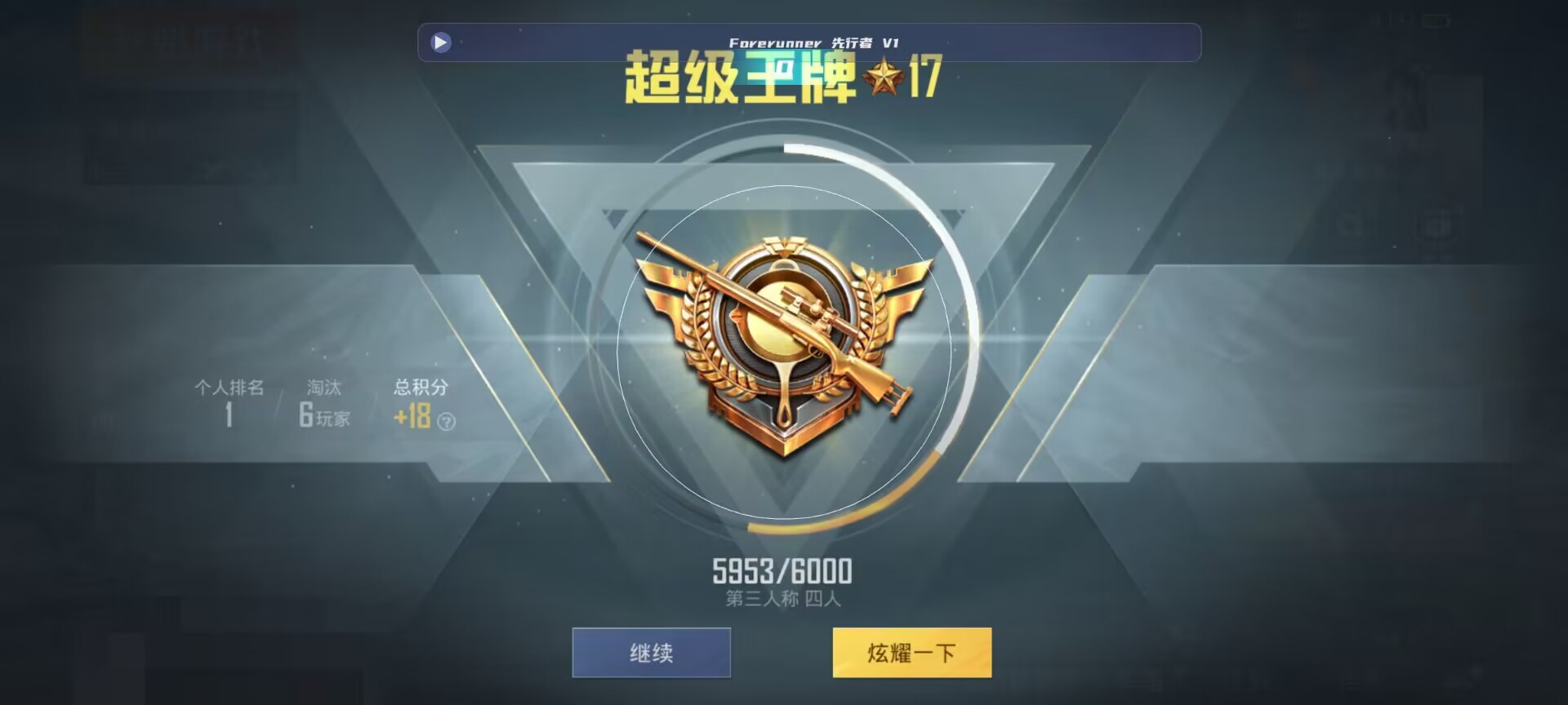 和平精英鸡腿辅助自瞄 - 下载模拟自然2辅助预览图